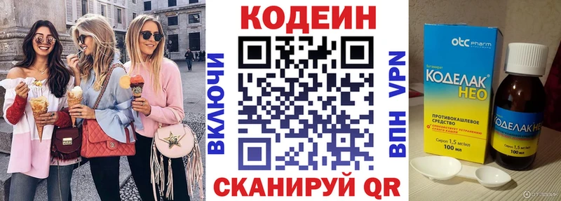 магазин продажи   hydra ТОР  Кодеиновый сироп Lean Purple Drank  Ряжск 