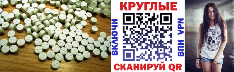 Ecstasy круглые  это как зайти  Ряжск 
