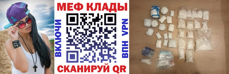 купить наркоту  Ряжск  Мефедрон mephedrone 