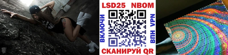 Марки 25I-NBOMe 1,5мг  Ряжск 